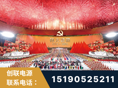 丽水-建党100周年文艺演出《伟大征程》项目